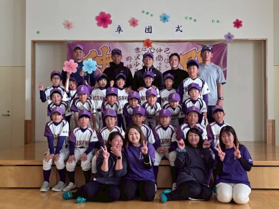 2025年度　卒団式